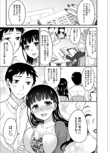 Page 7 of Kare to no Sex ja Ikenai kara... Atashi no Koko ni Irete Hoshii no... Ch. 13 - preview thumbnail