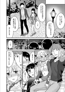 Page 8 of Kare to no Sex ja Ikenai kara... Atashi no Koko ni Irete Hoshii no... Ch. 13 - preview thumbnail