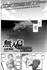 Page 2 of Mujintou - Uninhabited Island - preview thumbnail