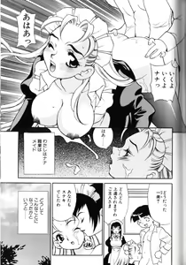 Page 101 of Milk Milk - preview thumbnail
