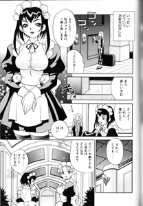 Page 103 of Milk Milk - preview thumbnail