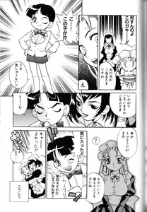 Page 105 of Milk Milk - preview thumbnail