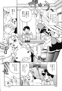 Page 108 of Milk Milk - preview thumbnail