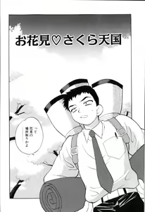 Page 118 of Milk Milk - preview thumbnail