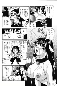 Page 12 of Milk Milk - preview thumbnail