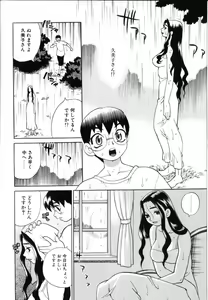 Page 154 of Milk Milk - preview thumbnail
