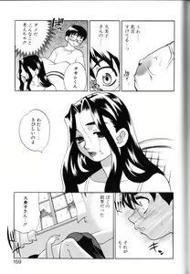 Page 155 of Milk Milk - preview thumbnail