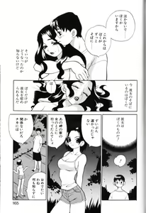 Page 161 of Milk Milk - preview thumbnail