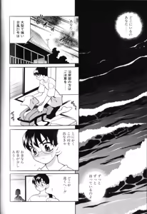 Page 172 of Milk Milk - preview thumbnail