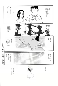 Page 178 of Milk Milk - preview thumbnail