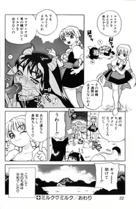 Page 20 of Milk Milk - preview thumbnail