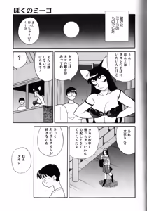 Page 35 of Milk Milk - preview thumbnail