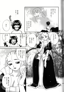 Page 45 of Milk Milk - preview thumbnail