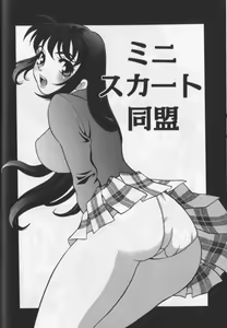Page 54 of Milk Milk - preview thumbnail