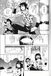 Page 7 of Milk Milk - preview thumbnail