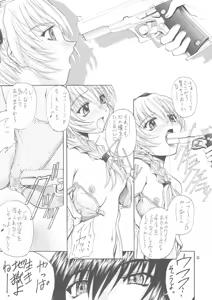 Page 24 of Soyosoyo's Works 7 - preview thumbnail