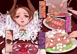 Page 18 of Gran Guignol Gekijou - preview thumbnail