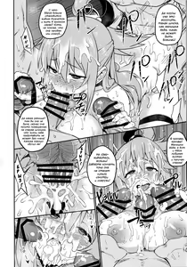 Page 14 of Kono Subarashii Sekai ni Teisou o!! | Богиня благословляет этот целомудренный мир!! - preview thumbnail