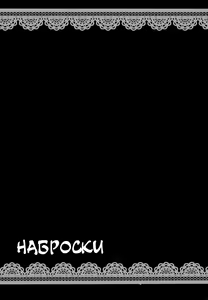 Page 17 of Kono Subarashii Sekai ni Teisou o!! | Богиня благословляет этот целомудренный мир!! - preview thumbnail