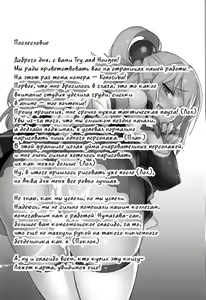 Page 23 of Kono Subarashii Sekai ni Teisou o!! | Богиня благословляет этот целомудренный мир!! - preview thumbnail