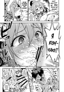Page 5 of Kono Subarashii Sekai ni Teisou o!! | Богиня благословляет этот целомудренный мир!! - preview thumbnail