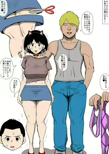Page 11 of Okaa-san ga DQN ni Otosarete ita - preview thumbnail