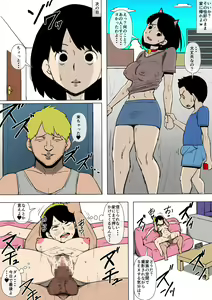 Page 12 of Okaa-san ga DQN ni Otosarete ita - preview thumbnail