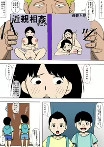 Page 16 of Okaa-san ga DQN ni Otosarete ita - preview thumbnail