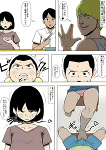 Page 20 of Okaa-san ga DQN ni Otosarete ita - preview thumbnail