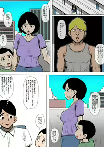 Page 3 of Okaa-san ga DQN ni Otosarete ita - preview thumbnail