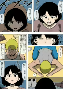 Page 5 of Okaa-san ga DQN ni Otosarete ita - preview thumbnail