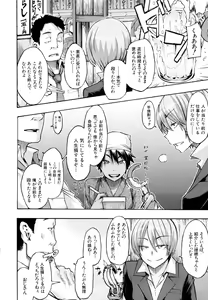 Page 4 of Moroku Gankyou ni (decensored) - preview thumbnail