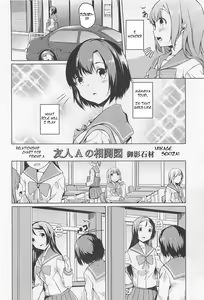 Page 2 of Yuujin A no Soukanzu | Relationship Chart for Friend A - preview thumbnail