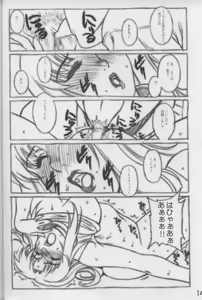 Page 13 of SWEET LEAF - preview thumbnail