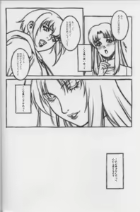Page 7 of SWEET LEAF - preview thumbnail