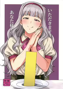 Itadakimasu Anata-sama — hentai manga cover on Fhentai