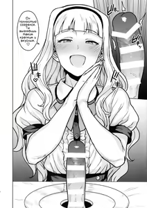 Page 7 of Itadakimasu Anata-sama - preview thumbnail