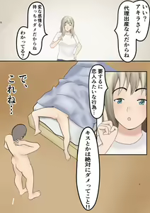 Page 3 of Dairi Shussan o Yome no Haha ni Onegai shita Hanashi - preview thumbnail