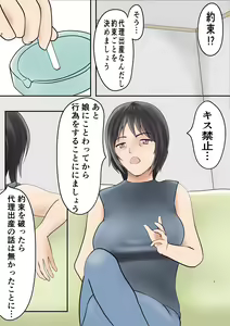 Page 5 of Dairi Shussan o Yome no Haha ni Onegai shita Hanashi - preview thumbnail