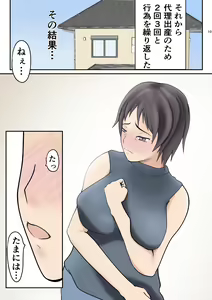 Page 8 of Dairi Shussan o Yome no Haha ni Onegai shita Hanashi - preview thumbnail