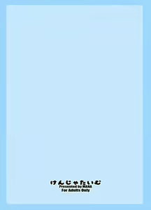 Page 19 of Gentle Blue Fantasy - preview thumbnail