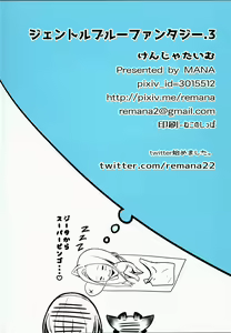 Page 17 of Gentle Blue Fantasy 3 - preview thumbnail