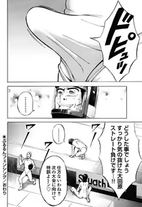 Page 117 of Pururun Wonderland - preview thumbnail