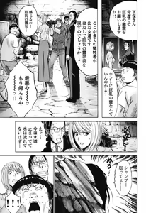 Page 122 of Pururun Wonderland - preview thumbnail