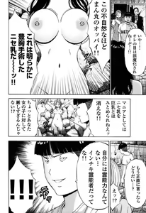 Page 125 of Pururun Wonderland - preview thumbnail