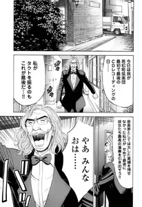 Page 130 of Pururun Wonderland - preview thumbnail