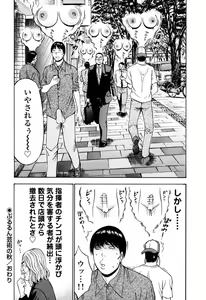 Page 141 of Pururun Wonderland - preview thumbnail