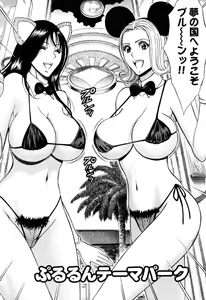 Page 143 of Pururun Wonderland - preview thumbnail