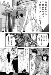 Page 146 of Pururun Wonderland - preview thumbnail