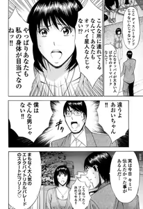 Page 149 of Pururun Wonderland - preview thumbnail